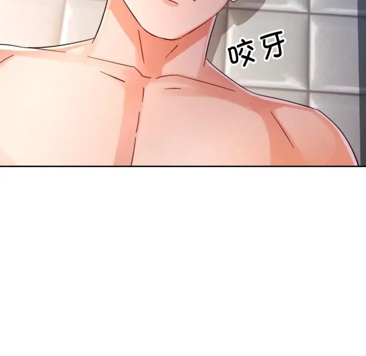 《脱轨关系》第77话图34