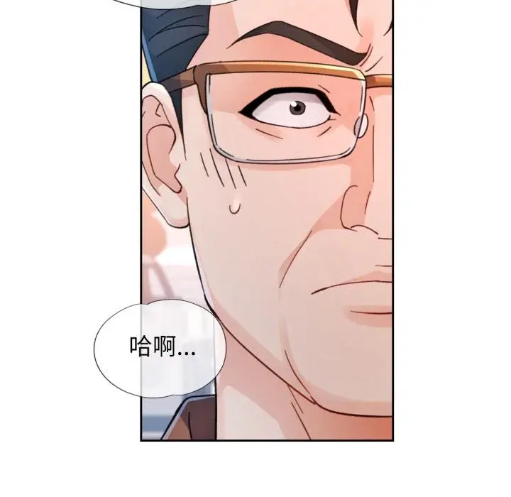 《脱轨关系》第77话图52