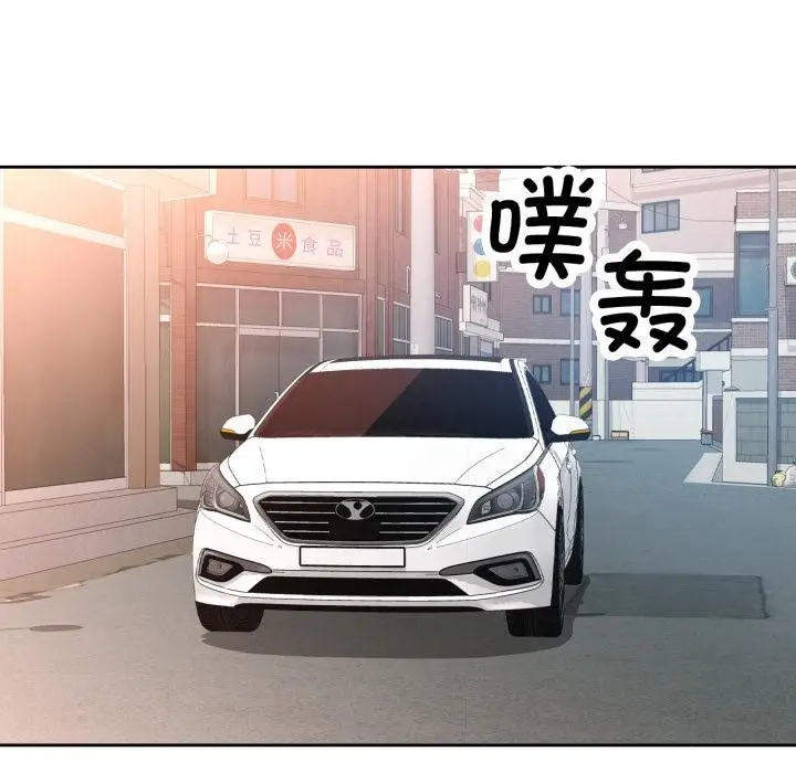《脱轨关系》第77话图6
