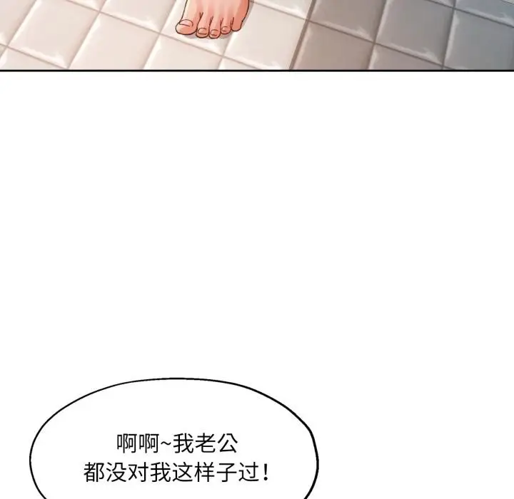《脱轨关系》第77话图61