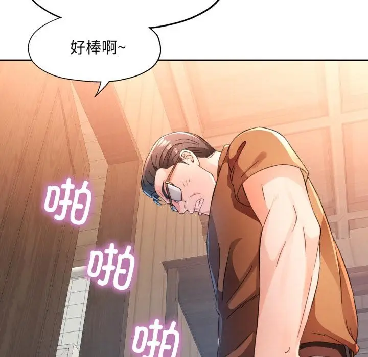 《脱轨关系》第77话图62