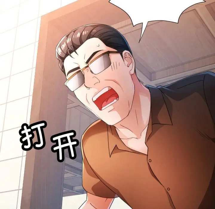 《脱轨关系》第77话图66
