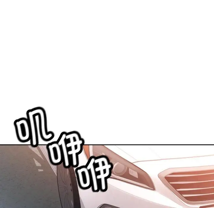 《脱轨关系》第77话图7