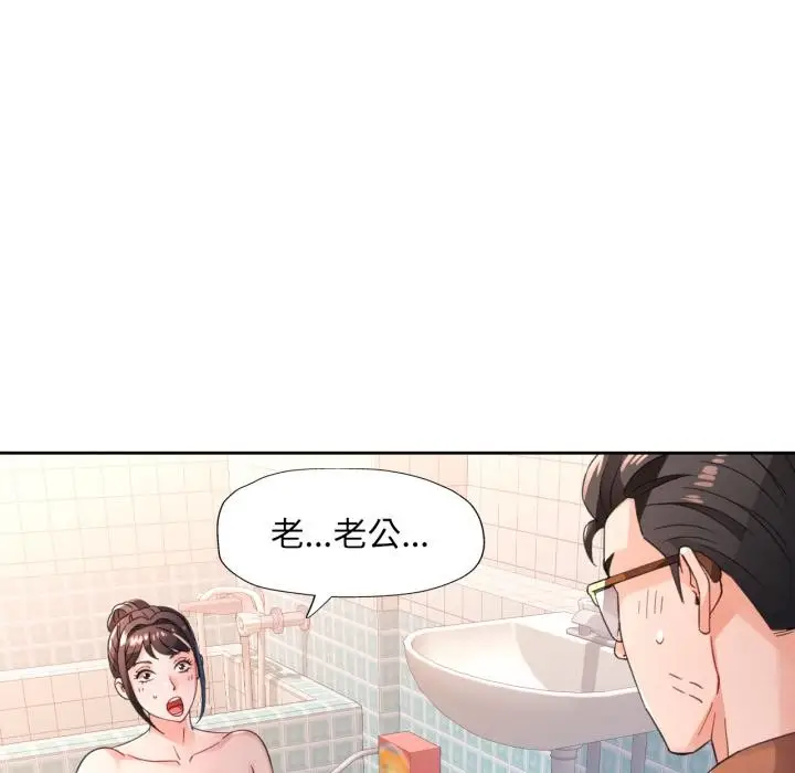 《脱轨关系》第77话图71