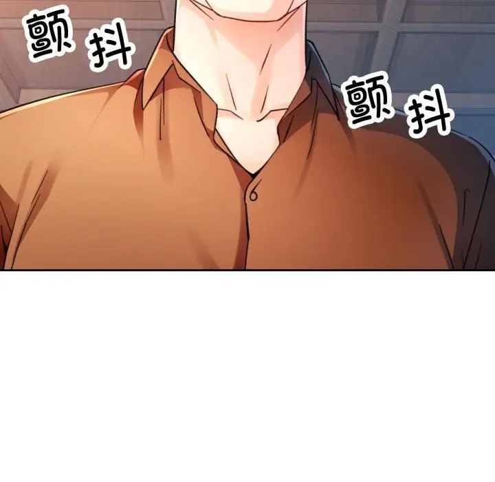 《脱轨关系》第77话图74