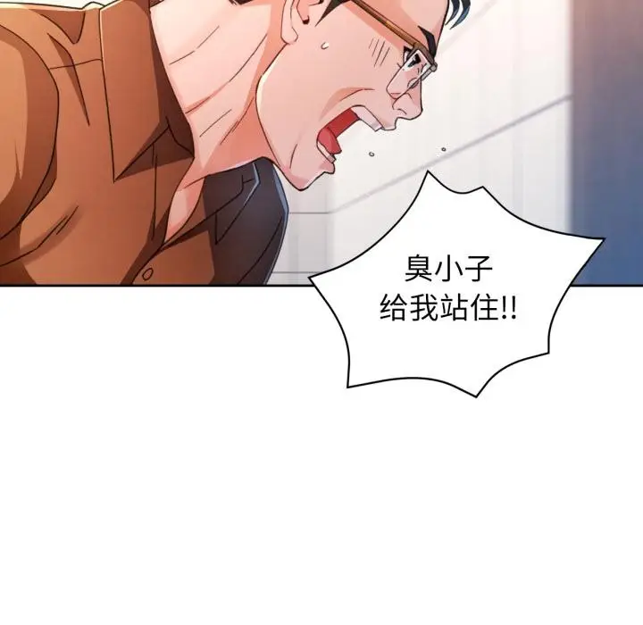 《脱轨关系》第77话图80