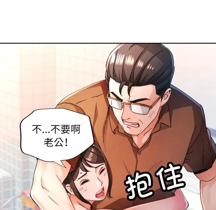 《脱轨关系》第77话图81