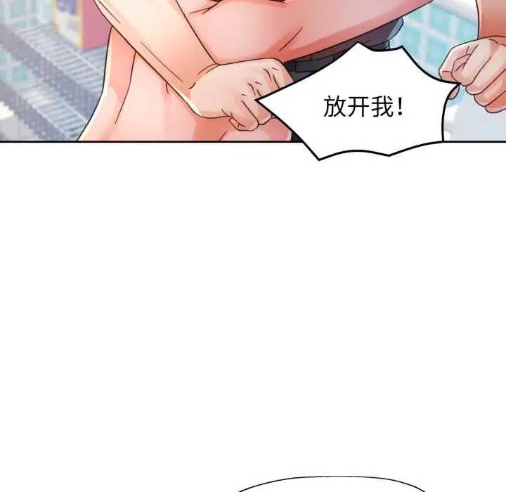 《脱轨关系》第77话图82
