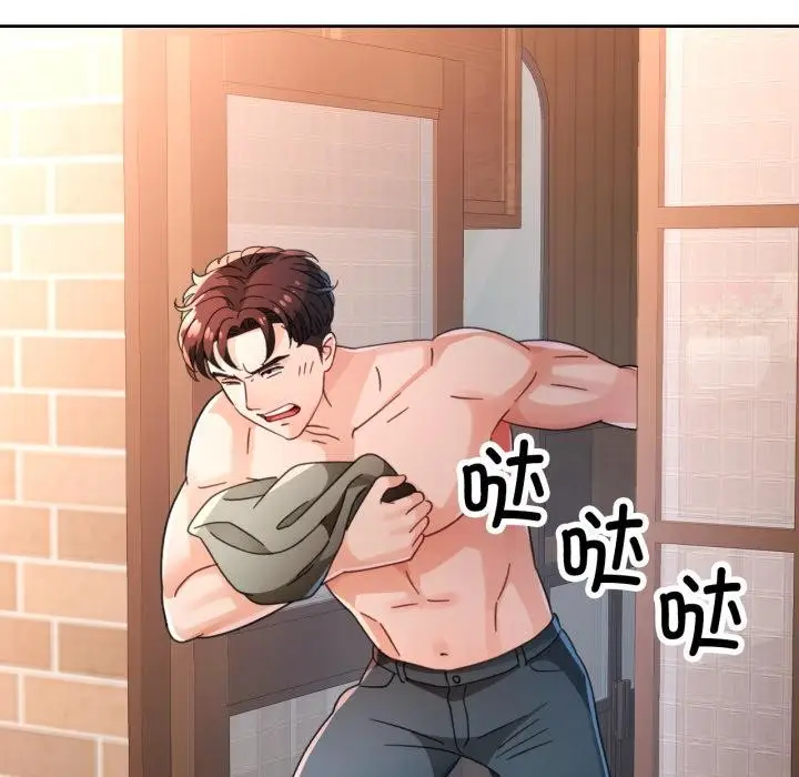 《脱轨关系》第77话图85