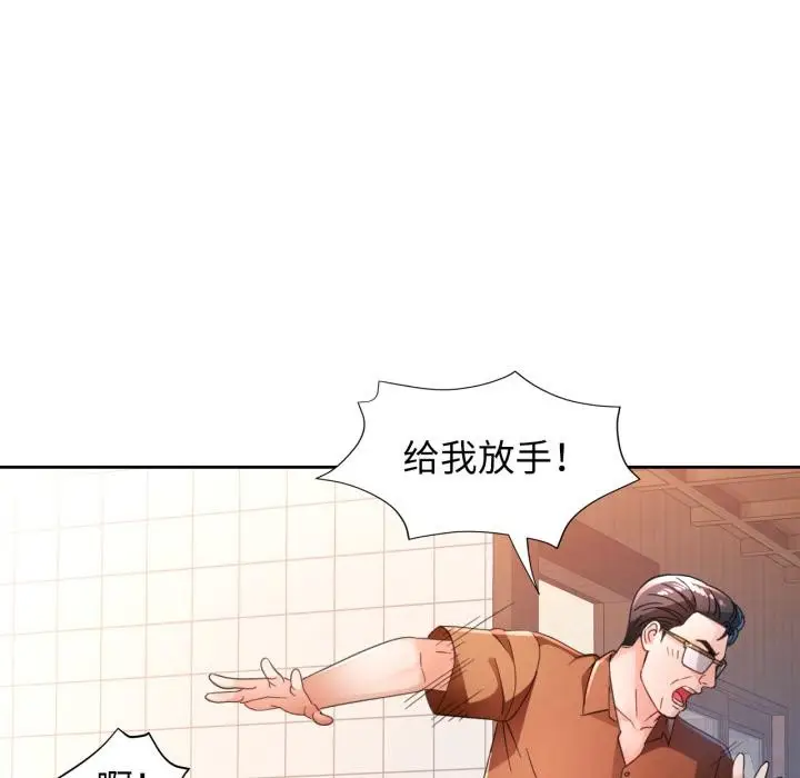 《脱轨关系》第77话图88