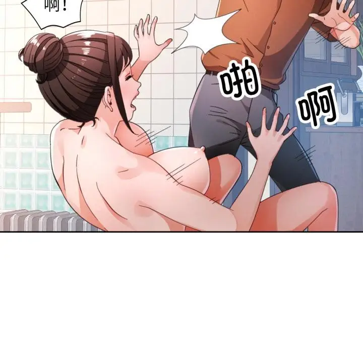 《脱轨关系》第77话图89