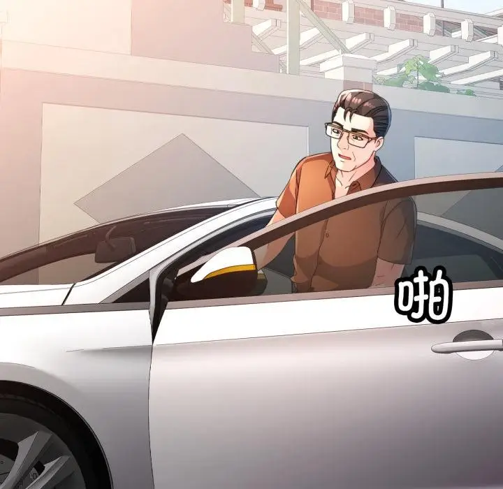《脱轨关系》第77话图9