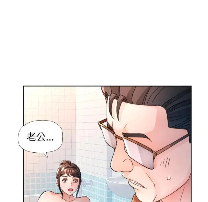 《脱轨关系》第77话图90