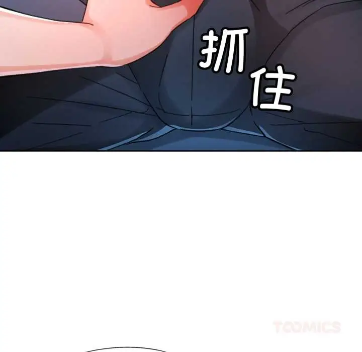 《脱轨关系》第78话图105