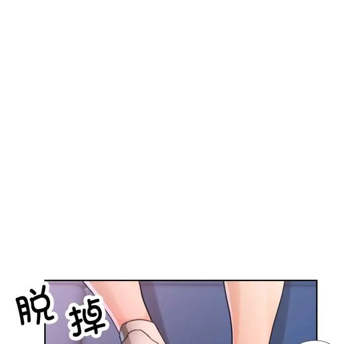 《脱轨关系》第78话图115