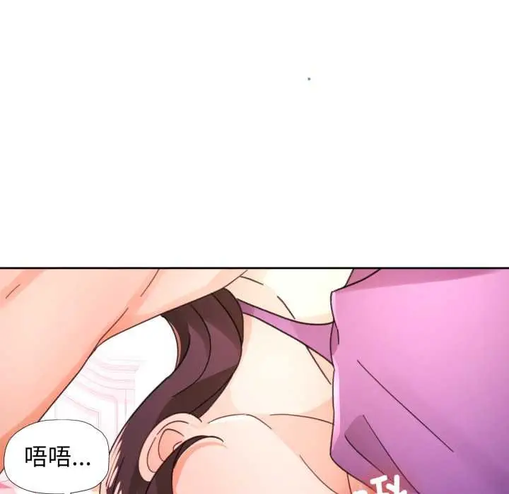 《脱轨关系》第78话图119