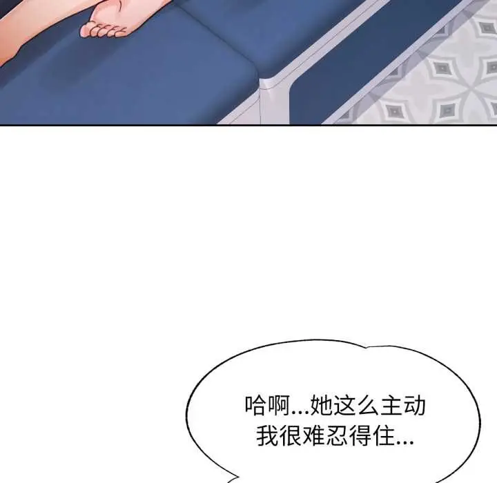 《脱轨关系》第78话图127