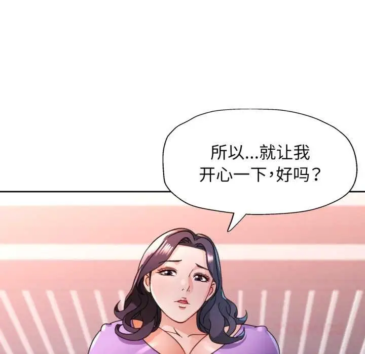 《脱轨关系》第78话图129