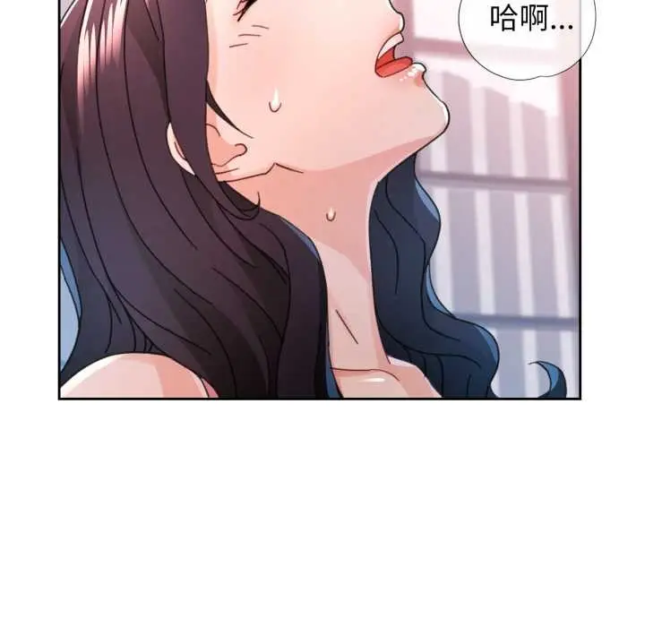 《脱轨关系》第78话图134