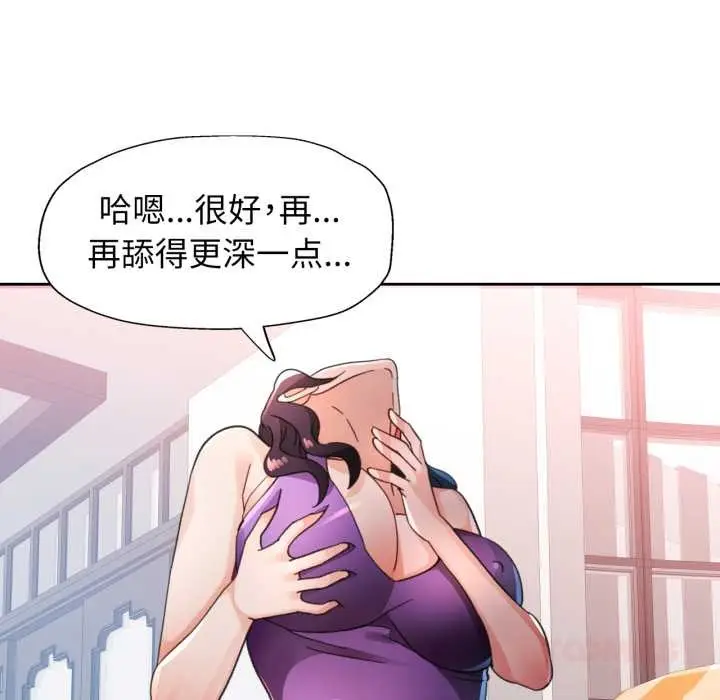 《脱轨关系》第78话图135