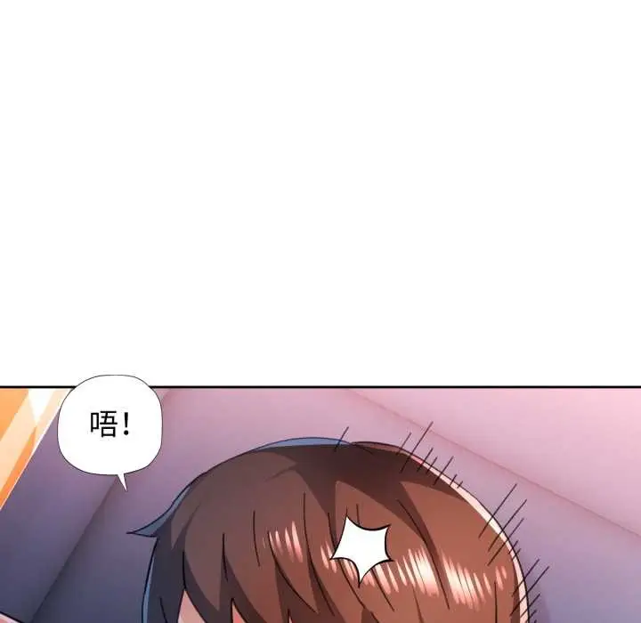 《脱轨关系》第78话图137