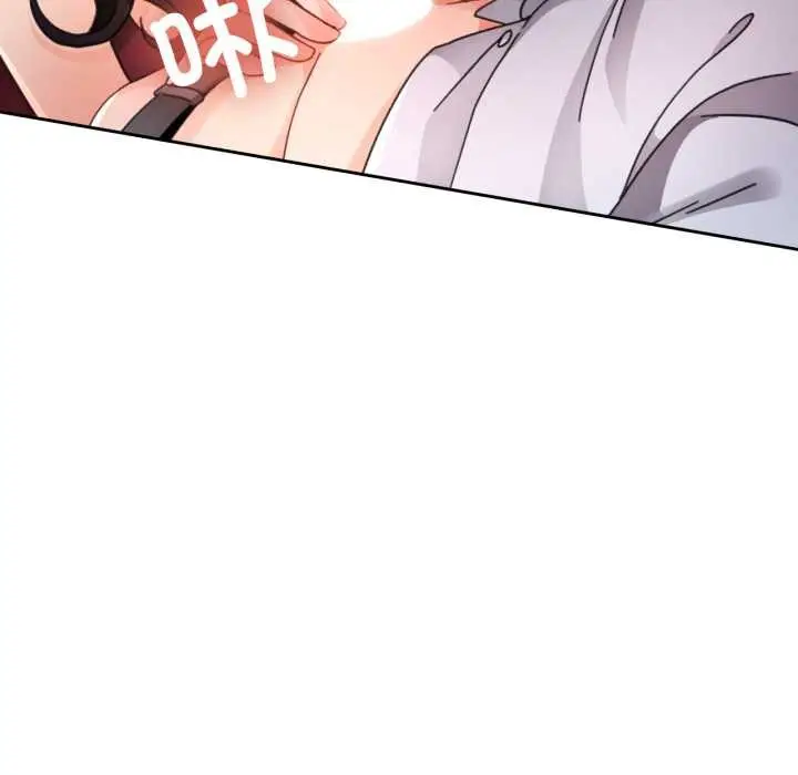 《脱轨关系》第78话图31