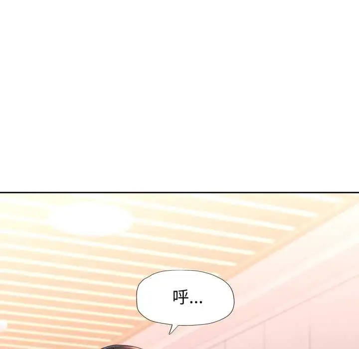 《脱轨关系》第78话图38
