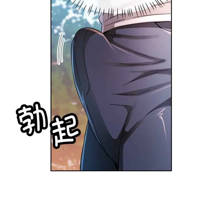 《脱轨关系》第78话图43