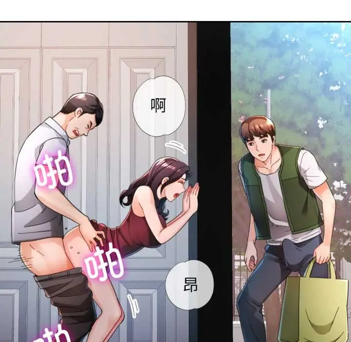 《脱轨关系》第78话图47