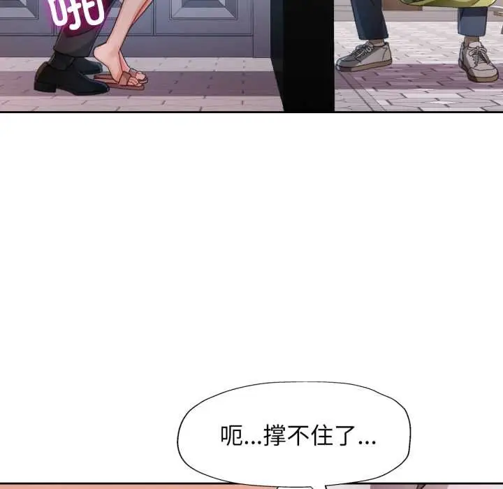 《脱轨关系》第78话图48