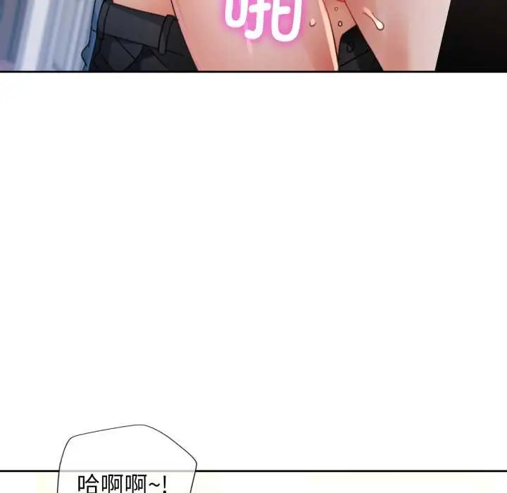 《脱轨关系》第78话图54