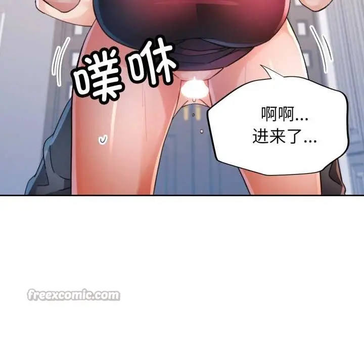 《脱轨关系》第78话图56