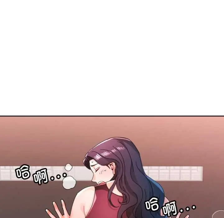 《脱轨关系》第78话图57