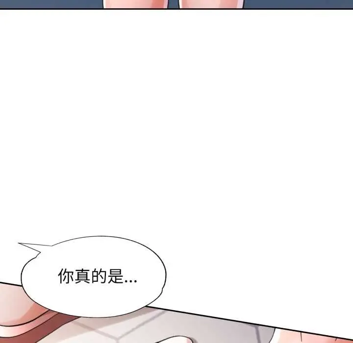 《脱轨关系》第78话图59