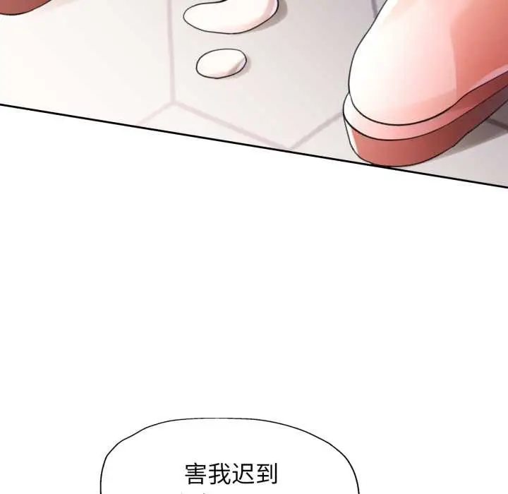 《脱轨关系》第78话图60