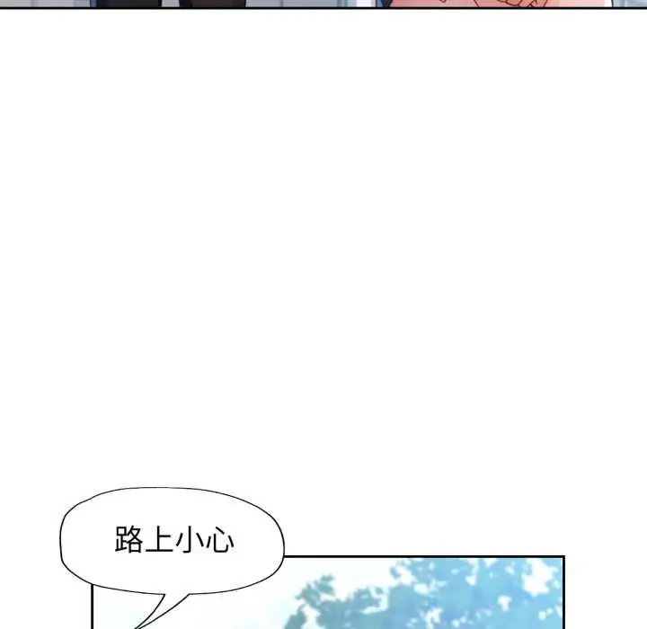 《脱轨关系》第78话图62