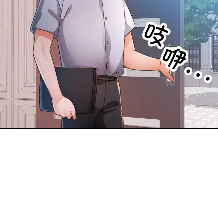 《脱轨关系》第78话图67