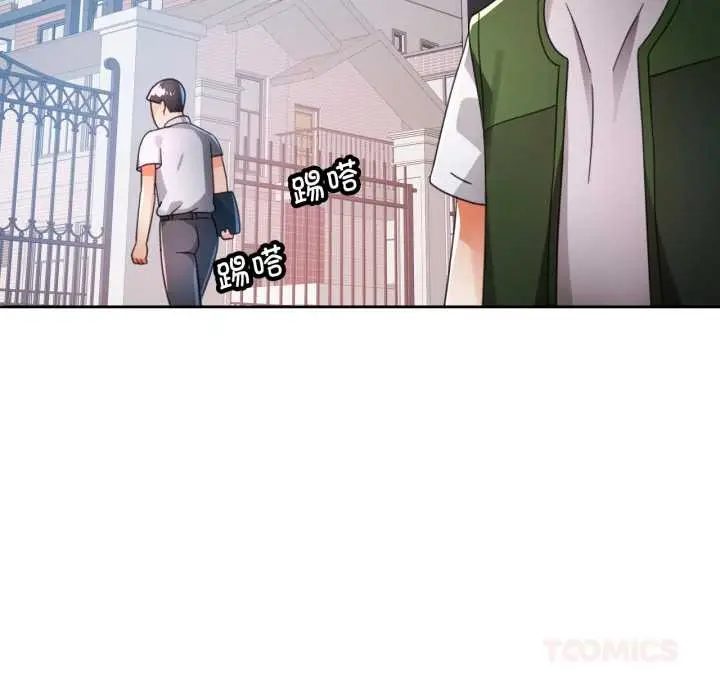 《脱轨关系》第78话图69