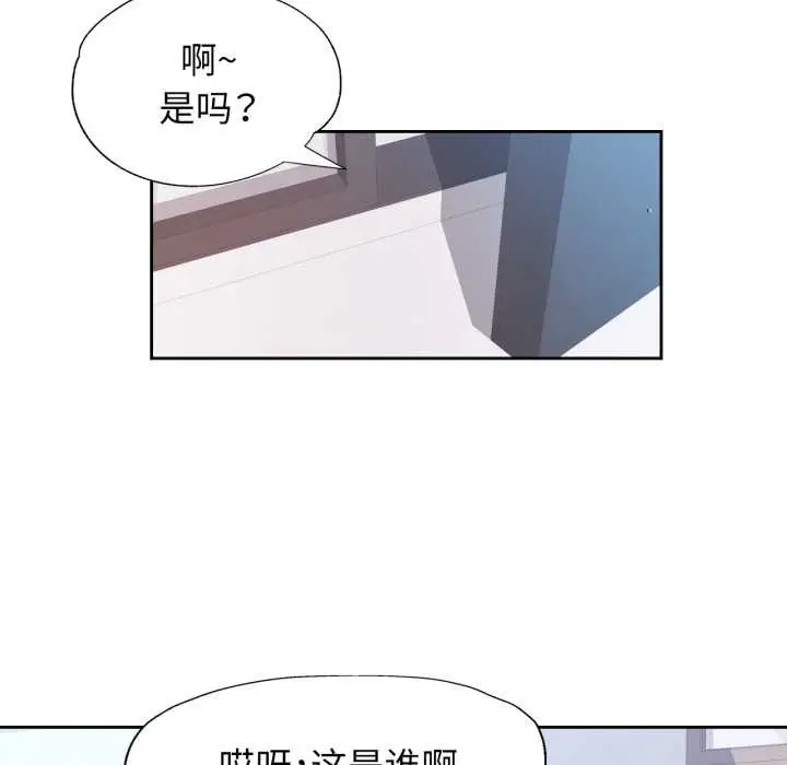 《脱轨关系》第78话图74