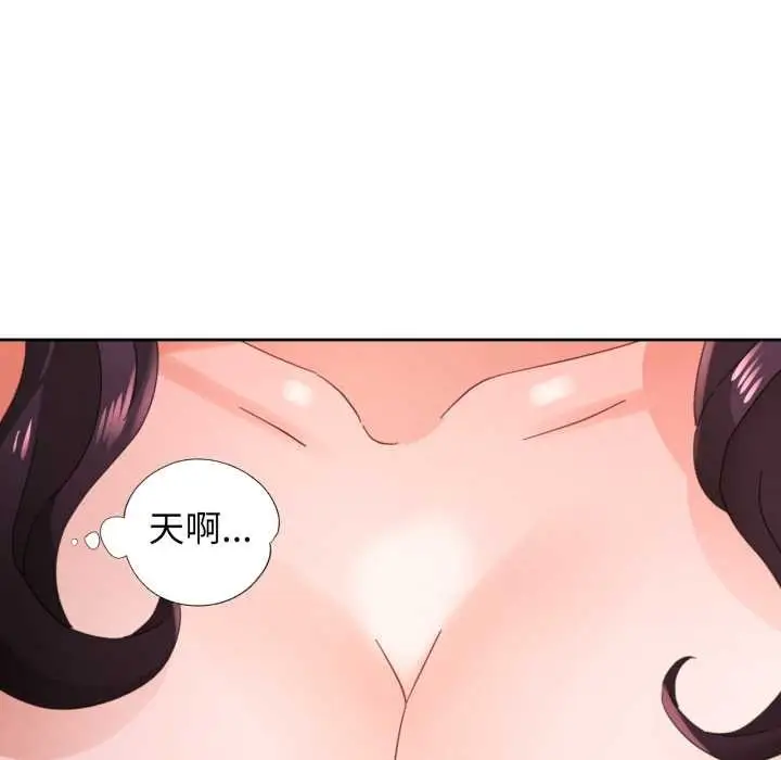 《脱轨关系》第78话图77