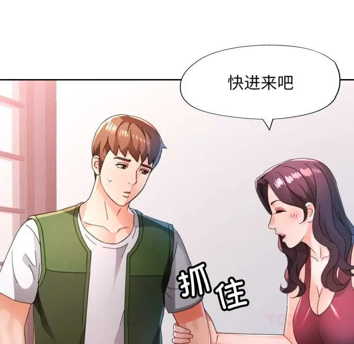 《脱轨关系》第78话图81