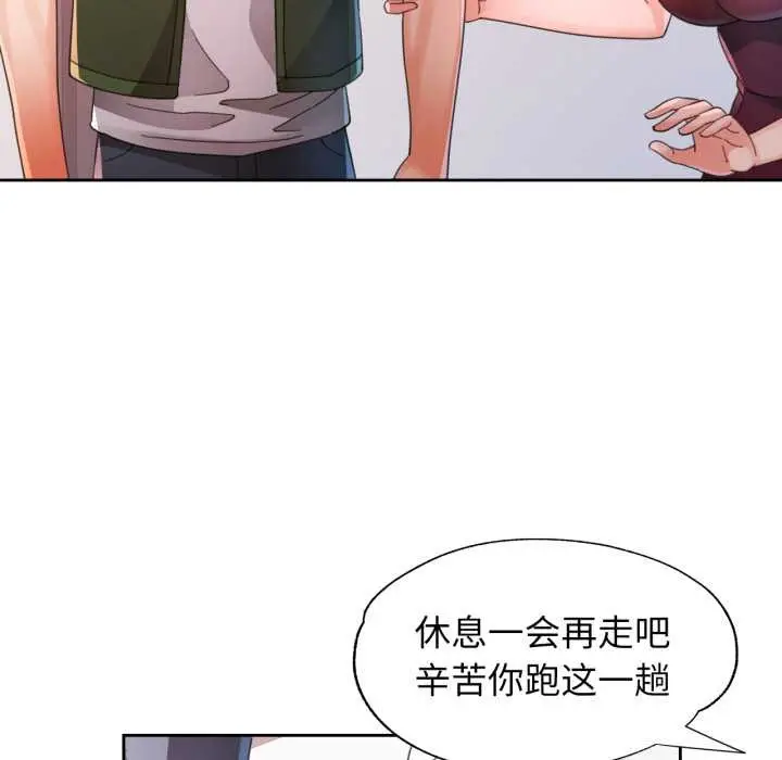 《脱轨关系》第78话图82
