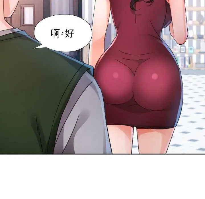 《脱轨关系》第78话图85