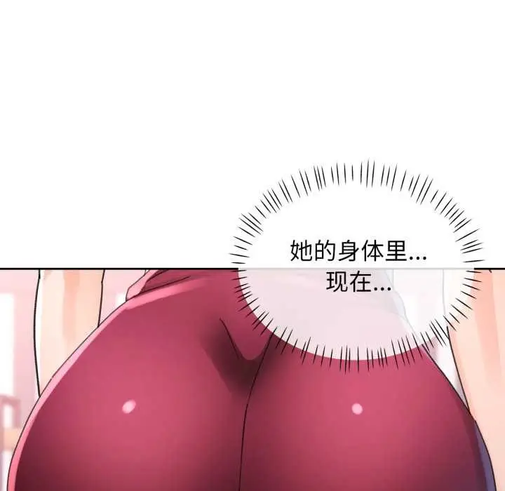 《脱轨关系》第78话图86