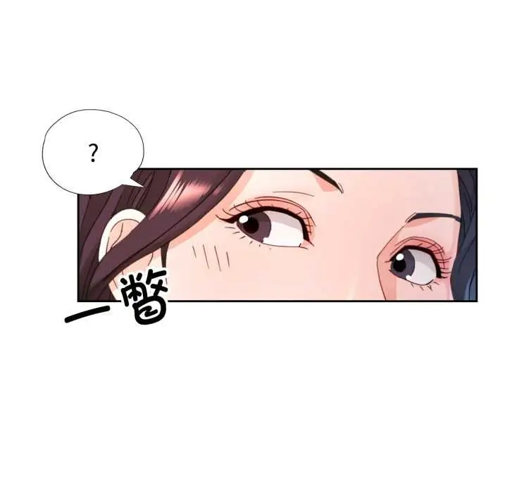《脱轨关系》第78话图88