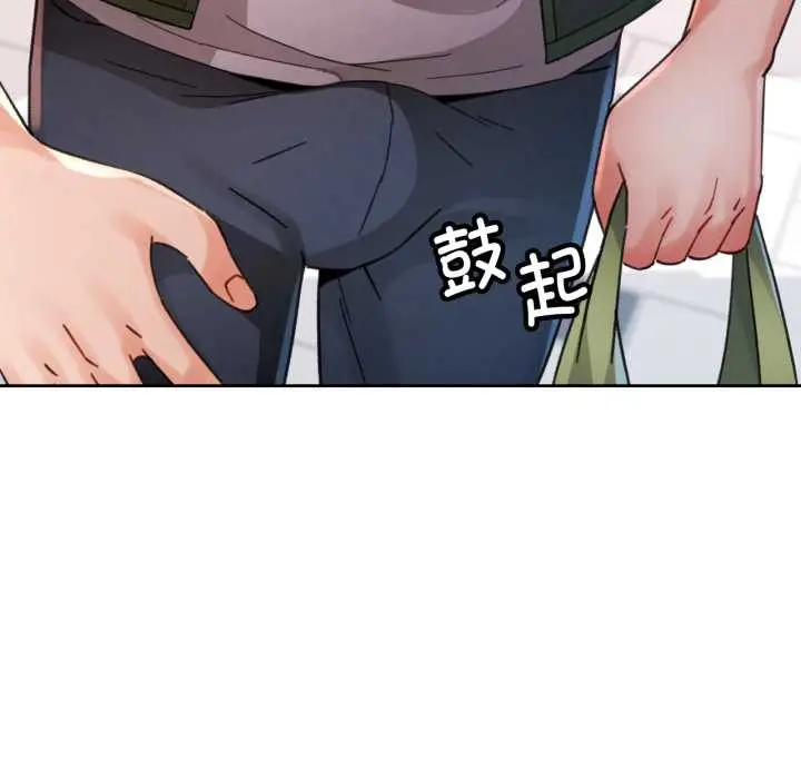 《脱轨关系》第78话图90