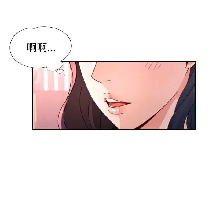 《脱轨关系》第78话图91