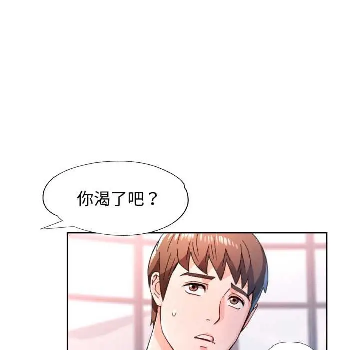 《脱轨关系》第78话图96