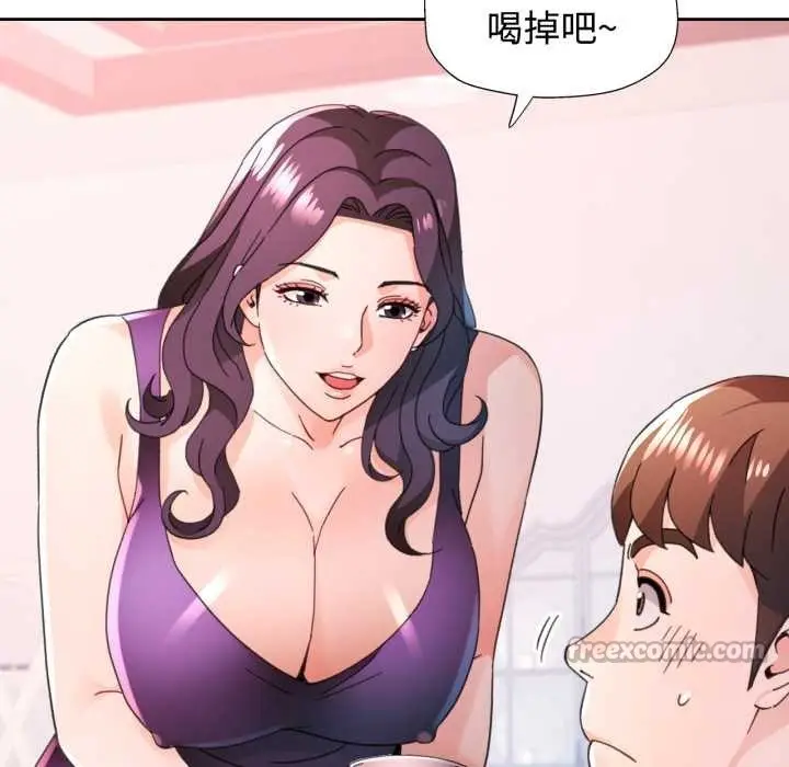《脱轨关系》第78话图98