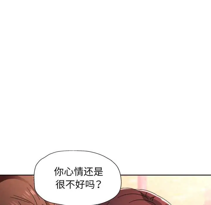 《脱轨关系》第79话图102
